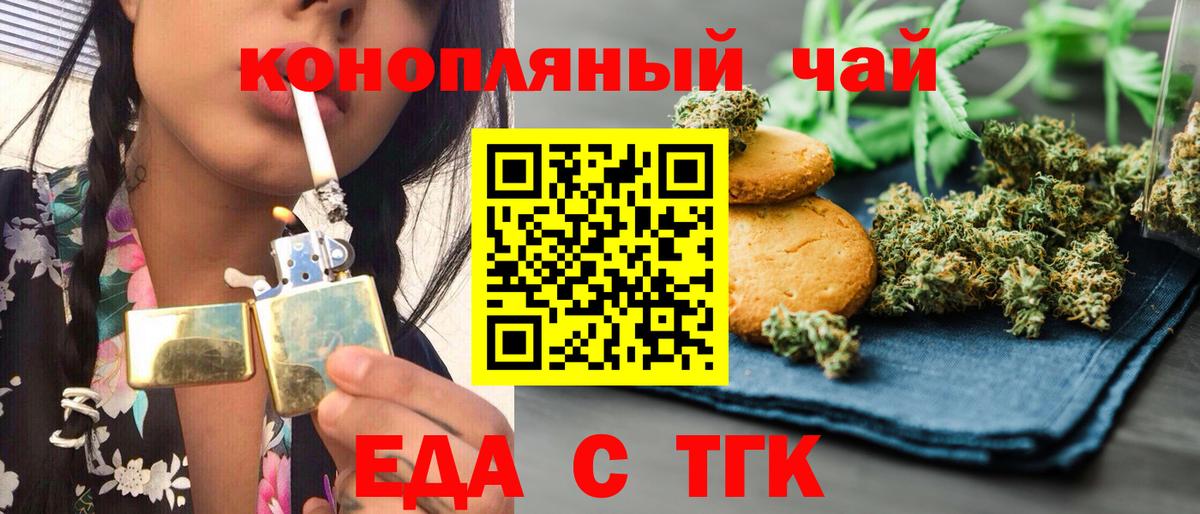 Полысаево  Cannafood марихуана  Вход с VPN 