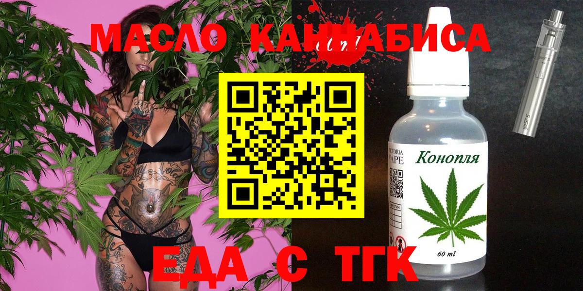 Cannafood марихуана Полысаево