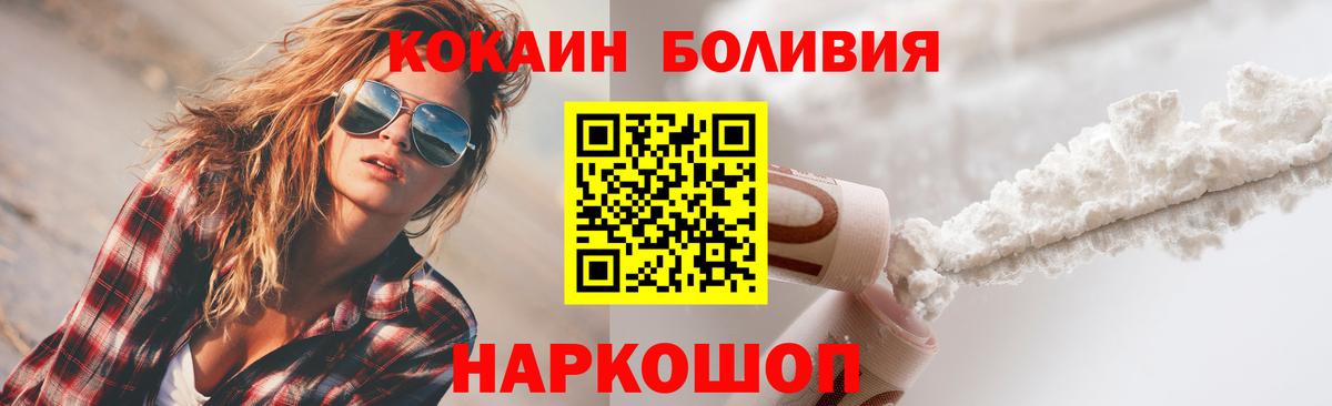 КОКАИН Боливия Полысаево