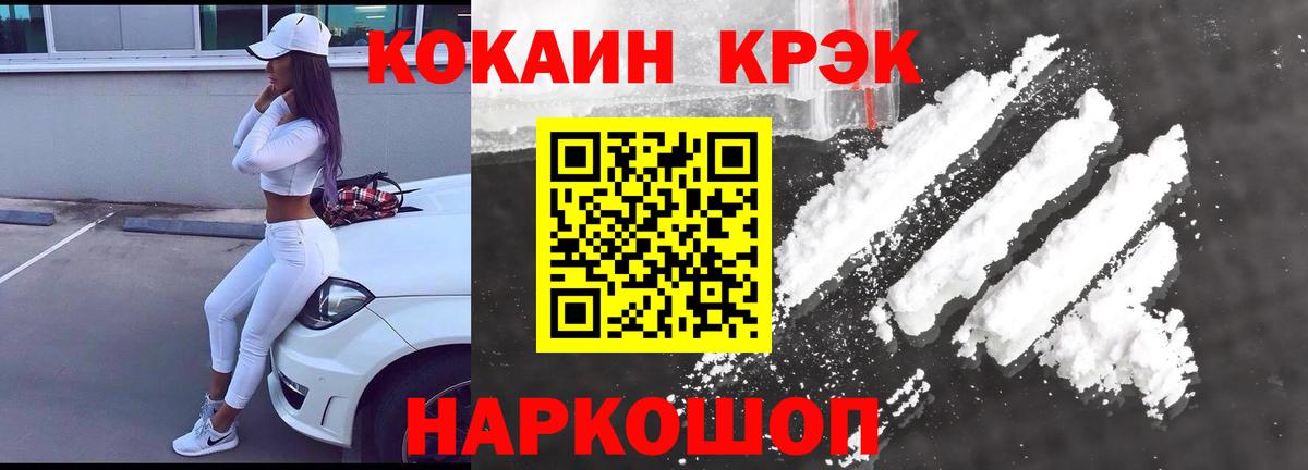 Cocaine  COCAIN 98%  Полысаево  Вход с VPN  КОКАИН 99% 