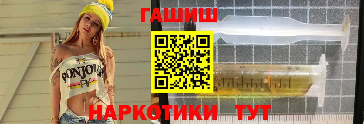 Полысаево  ГАШ  Вход с VPN  ГАШИШ hashish 