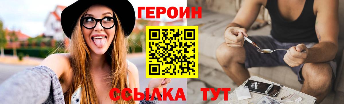 Полысаево  ГЕРОИН  Вход с VPN  ГЕРОИН герыч 