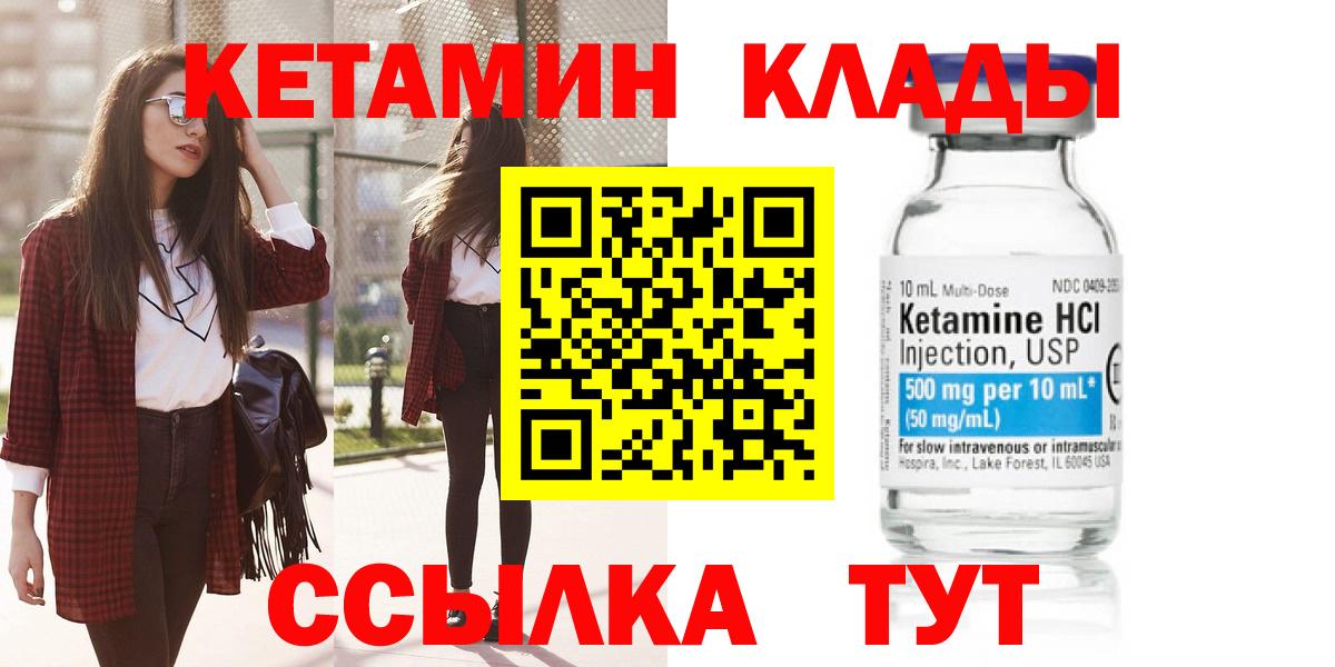 Кетамин ketamine  Вход с VPN  Полысаево  КЕТАМИН ketamine 