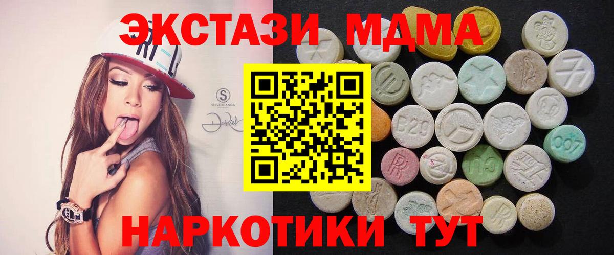 MDMA кристаллы Полысаево