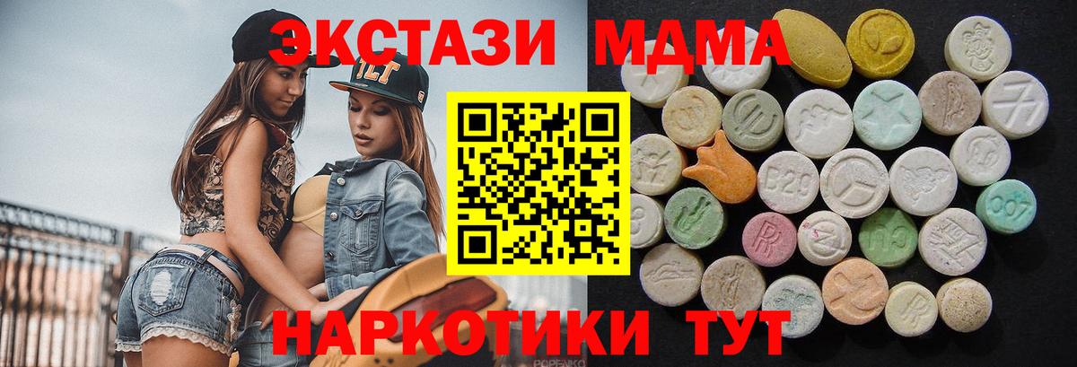 МДМА кристаллы  МДМА  Полысаево  MDMA кристаллы  Вход с VPN 