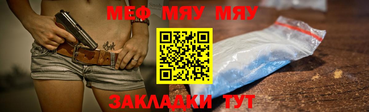 Мефедрон кристаллы  Вход с VPN  МЕФ мука  МЕФ  Полысаево 