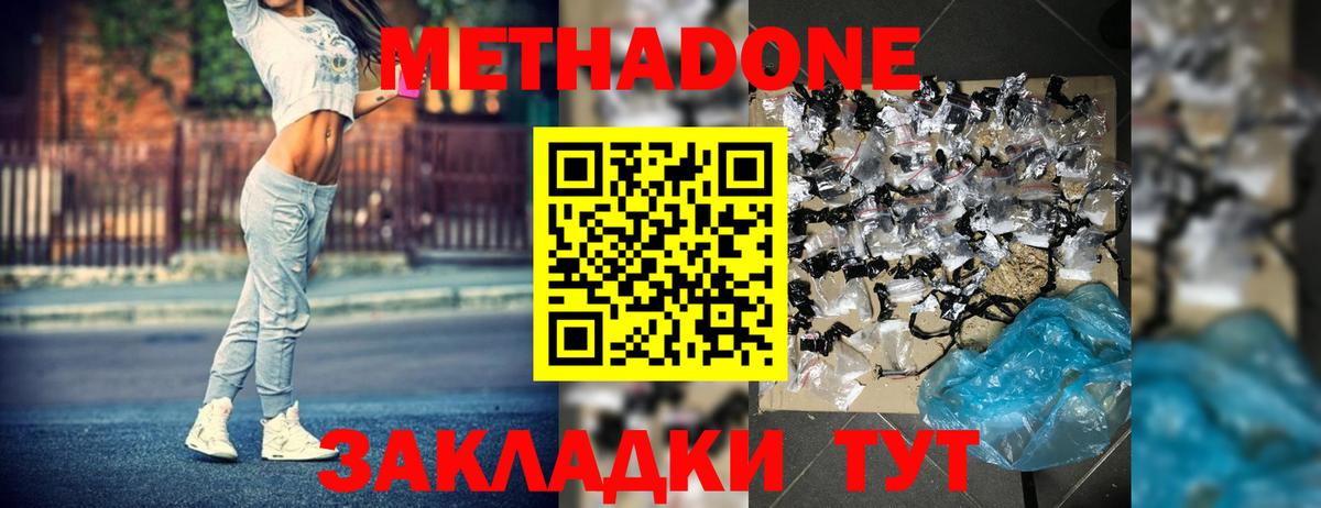 hydra ONION  МЕТАДОН кристалл  Полысаево  Вход с VPN  МЕТАДОН кристалл 