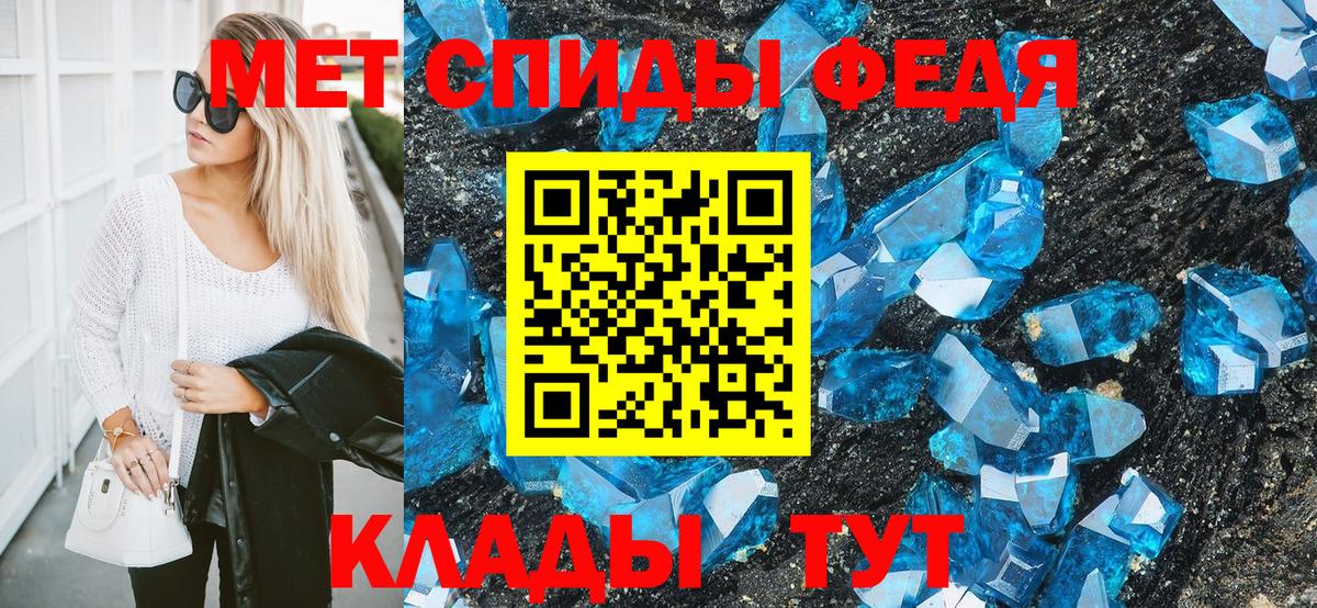 МЕТАМФЕТАМИН пудра  Вход с VPN  Полысаево 