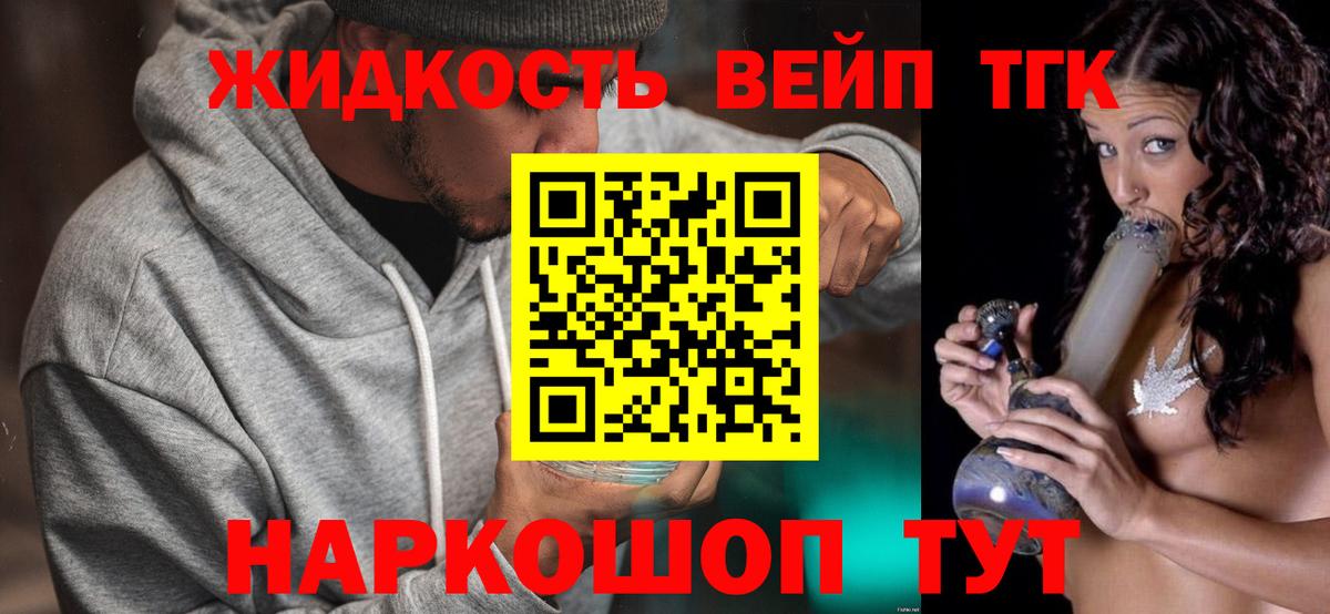 Полысаево  Дистиллят ТГК концентрат  Вход с VPN 