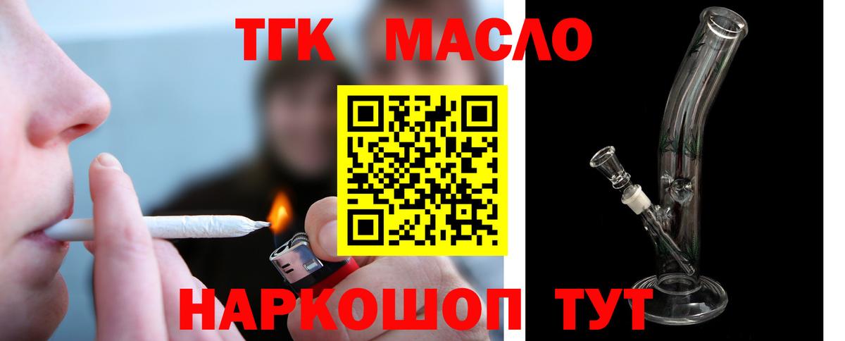 Дистиллят ТГК Wax Полысаево