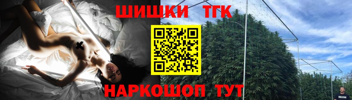 Бошки Шишки OG Kush  Бошки Шишки сатива  Вход с VPN  Бошки Шишки тримм  Полысаево 